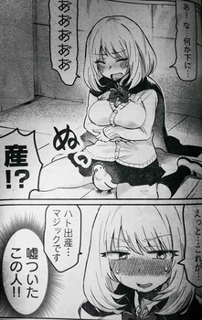 手品先輩 マンガ9