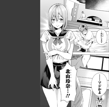 終末のハーレム32