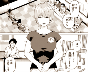 五等分の花嫁17