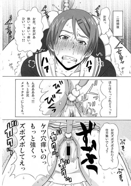 相田リコ13