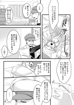 僧侶と交わる色欲の夜に…7