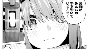 五等分の花嫁33