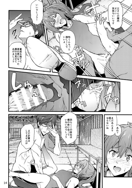 松岡江 フリー！ アニメ_二次エロ画像104