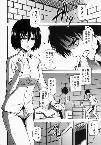 アニメ進撃の巨人_二次エロ画像115