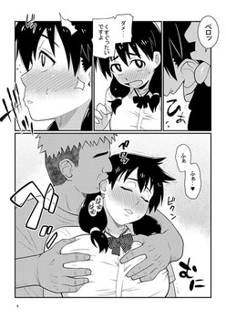 天野めぐみはスキだらけ！2