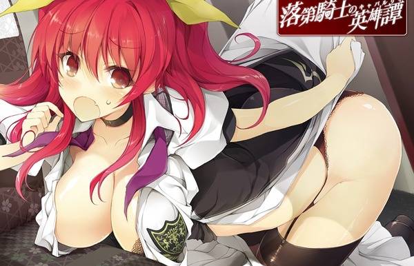落第騎士の英雄譚9