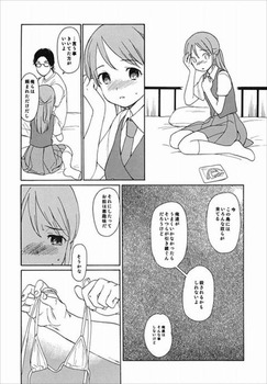 久遠冬花7