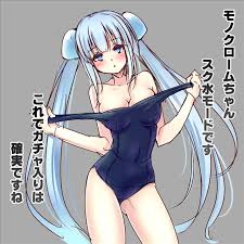 ミス・モノクローム 37