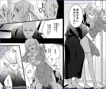 僧侶と交わる色欲の夜に…45