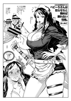 アニメ ワンピース ベビー5 pic13