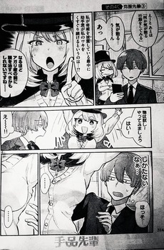 手品先輩 マンガ3