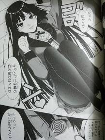 蛇喰夢子4