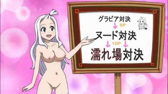 アニメ ミラ ジェーン・ストラウス フェアリーテイル18