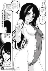 レディ・ジャスティス 12