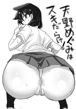 天野めぐみはスキだらけ！21