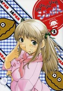 焼きたてジャぱん　梓川月乃51