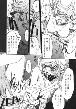 オードリー・バーン ミネバ・ラオ・ザビ11