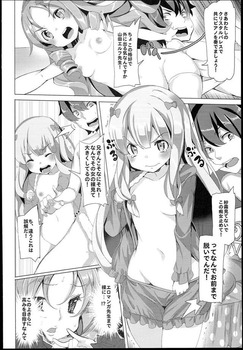 エロマンガ先生 和泉紗霧35