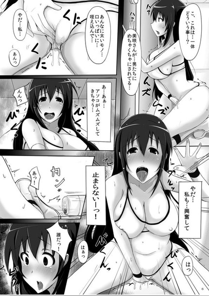 世界でいちばん強くなりたい_二次エロ画像00025