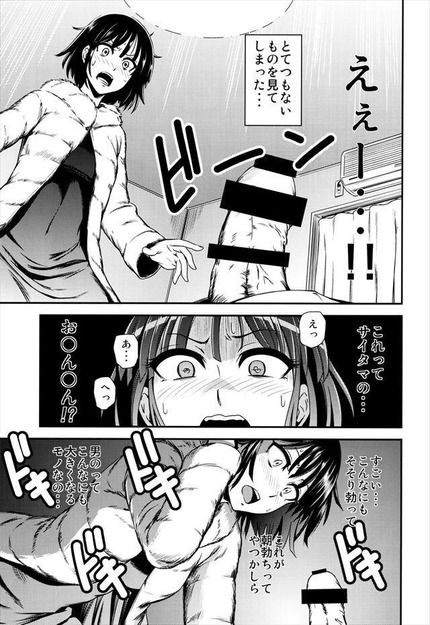 ワンパンマン タツマキ_二次エロ画像47