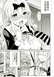 かぐや様は告らせたい37