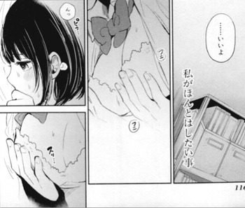 クズの本懐29