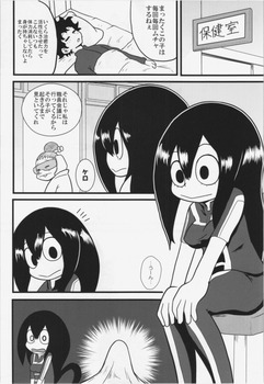 ヒーローアカデミア 蛙吹梅雨8