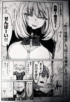 手品先輩 マンガ10