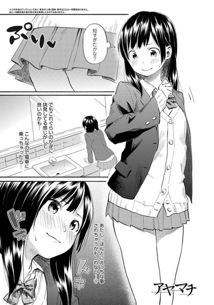 女子高生 JK 制服_二次エロ画像32