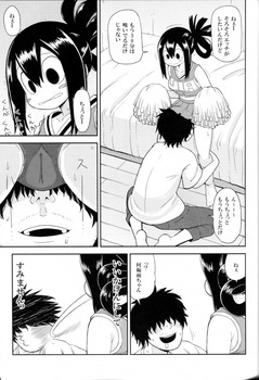 ヒーローアカデミア 蛙吹梅雨27