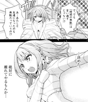 妹さえいればいい。40