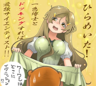 ビビッドレッド・オペレーション 四宮ひまわり21