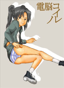 電脳コイルのイサコ（天沢勇子）32