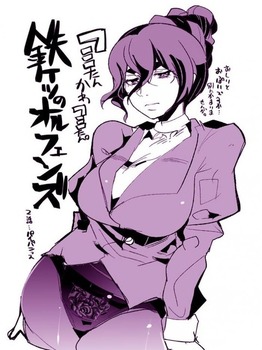 フミタン・アドモス9