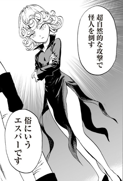 ワンパンマン タツマキ_二次エロ画像30
