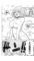 早乙女姉妹は漫画のためなら3