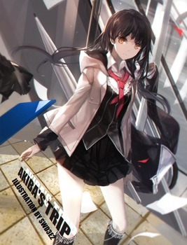 文月瑠衣 AKIBA'S TRIP10