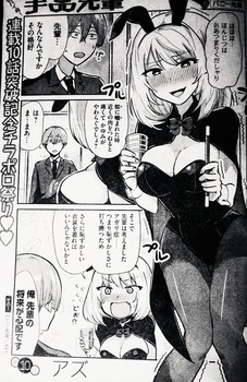 手品先輩 マンガ27