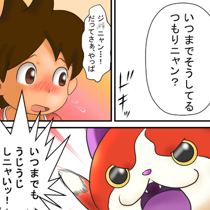 アニメ 妖怪ウォッチ バスターズ_二次エロ画像111