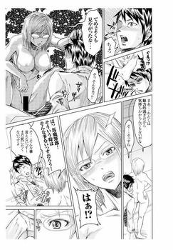 テラフォーマーズ7