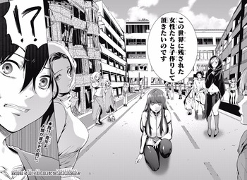 終末のハーレム33