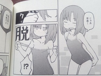 上野さんは不器用21