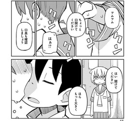 上野さんは不器用23