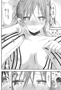 源君物語56