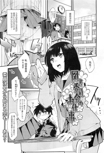 エロマンガ まんが 漫画_二次エロ画像251