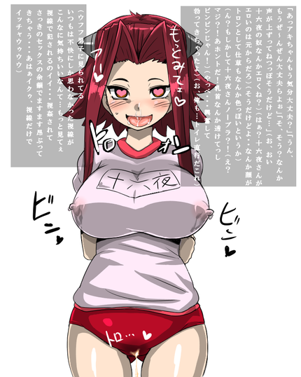 遊戯王の二次エロ画像最強デッキ_二次エロ画像13