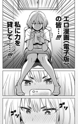 早乙女姉妹は漫画のためなら34