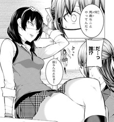 賭ケグルイ××5