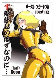 セイラ・マス ガンダム23