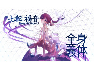 攻殻のパンドラ クラリオン 七転福音15